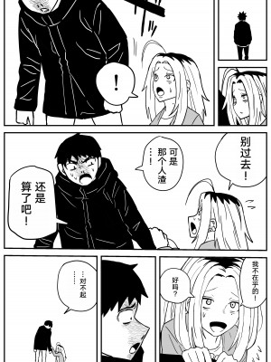 [牛牛牛牛牛牛] ギャルjkエロ漫画1話～27話 [TK个人翻译]_289