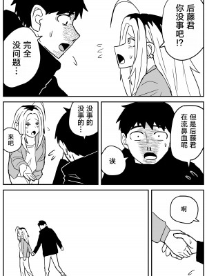 [牛牛牛牛牛牛] ギャルjkエロ漫画1話～27話 [TK个人翻译]_290