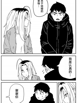 [牛牛牛牛牛牛] ギャルjkエロ漫画1話～27話 [TK个人翻译]_294