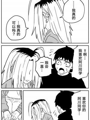 [牛牛牛牛牛牛] ギャルjkエロ漫画1話～27話 [TK个人翻译]_296