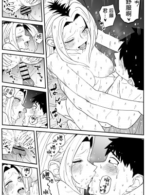 [牛牛牛牛牛牛] ギャルjkエロ漫画1話～27話 [TK个人翻译]_319