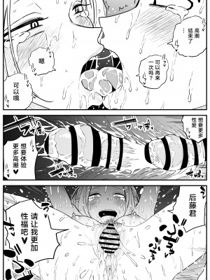 [牛牛牛牛牛牛] ギャルjkエロ漫画1話～27話 [TK个人翻译]_329