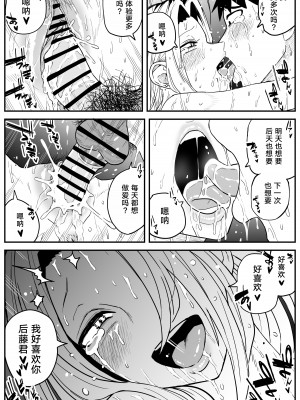 [牛牛牛牛牛牛] ギャルjkエロ漫画1話～27話 [TK个人翻译]_330