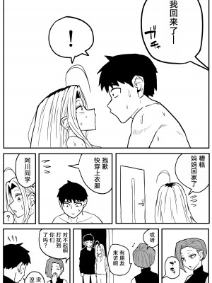[牛牛牛牛牛牛] ギャルjkエロ漫画1話～27話 [TK个人翻译]_333