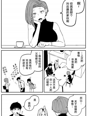 [牛牛牛牛牛牛] ギャルjkエロ漫画1話～27話 [TK个人翻译]_335