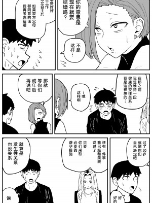 [牛牛牛牛牛牛] ギャルjkエロ漫画1話～27話 [TK个人翻译]_336