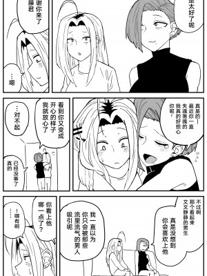 [牛牛牛牛牛牛] ギャルjkエロ漫画1話～27話 [TK个人翻译]_338