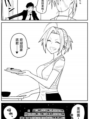 [牛牛牛牛牛牛] ギャルjkエロ漫画1話～27話 [TK个人翻译]_345