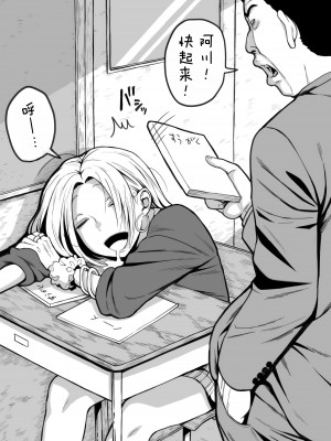 [牛牛牛牛牛牛] ギャルjkエロ漫画1話～27話 [TK个人翻译]_348