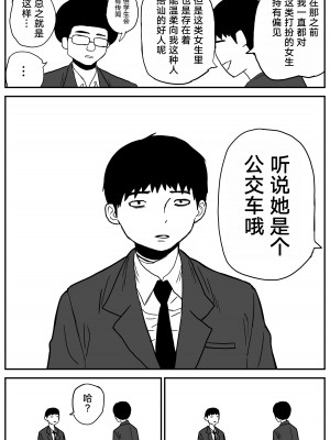 [牛牛牛牛牛牛] ギャルjkエロ漫画1話～27話 [TK个人翻译]_007