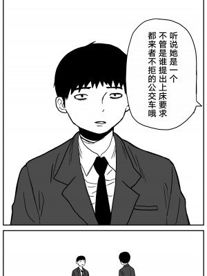 [牛牛牛牛牛牛] ギャルjkエロ漫画1話～27話 [TK个人翻译]_008