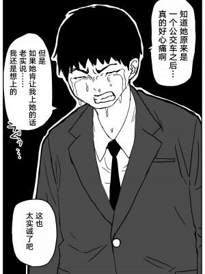 [牛牛牛牛牛牛] ギャルjkエロ漫画1話～27話 [TK个人翻译]_012