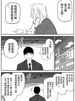 [牛牛牛牛牛牛] ギャルjkエロ漫画1話～27話 [TK个人翻译]_015