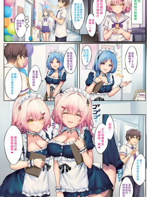 [唧唧复鸡鸡机翻汉化] [玉砂糖] 不完全三角形 第4話 (COMIC BAVEL 2023年8月号) [無修正] [DL版]_02