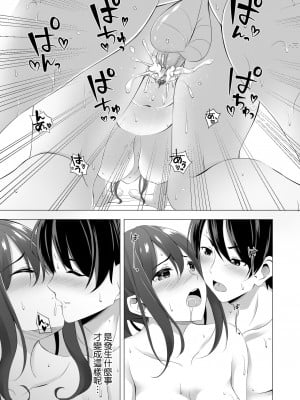 [どうしょく (葵奈太)] お隣さんは未亡人～酔った勢いでエッチする事になりました～ [qwqsandness重嵌] [無修正] [DL版]_005