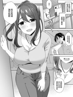 [どうしょく (葵奈太)] お隣さんは未亡人～酔った勢いでエッチする事になりました～ [qwqsandness重嵌] [無修正] [DL版]_006