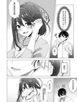 [どうしょく (葵奈太)] お隣さんは未亡人～酔った勢いでエッチする事になりました～ [qwqsandness重嵌] [無修正] [DL版]_008