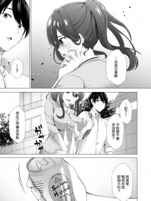 [どうしょく (葵奈太)] お隣さんは未亡人～酔った勢いでエッチする事になりました～ [qwqsandness重嵌] [無修正] [DL版]_009