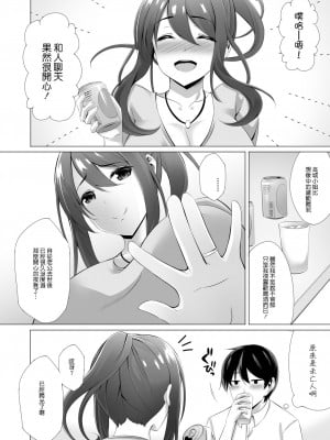 [どうしょく (葵奈太)] お隣さんは未亡人～酔った勢いでエッチする事になりました～ [qwqsandness重嵌] [無修正] [DL版]_010