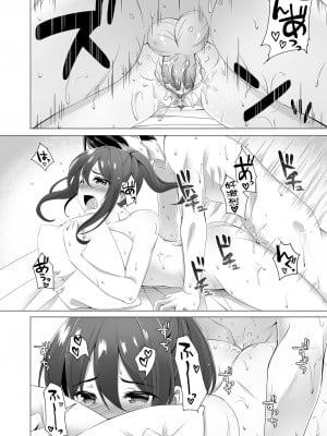 [どうしょく (葵奈太)] お隣さんは未亡人～酔った勢いでエッチする事になりました～ [qwqsandness重嵌] [無修正] [DL版]_014