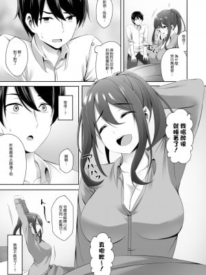 [どうしょく (葵奈太)] お隣さんは未亡人～酔った勢いでエッチする事になりました～ [qwqsandness重嵌] [無修正] [DL版]_019