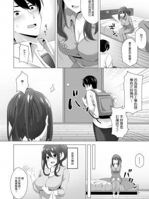 [どうしょく (葵奈太)] お隣さんは未亡人～酔った勢いでエッチする事になりました～ [qwqsandness重嵌] [無修正] [DL版]_020