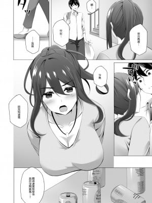 [どうしょく (葵奈太)] お隣さんは未亡人～酔った勢いでエッチする事になりました～ [qwqsandness重嵌] [無修正] [DL版]_022