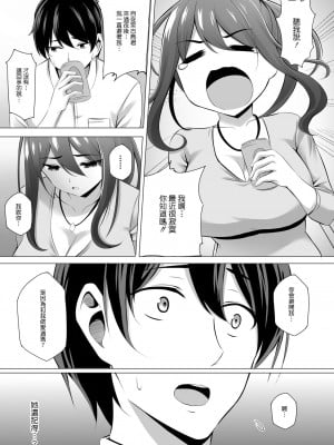 [どうしょく (葵奈太)] お隣さんは未亡人～酔った勢いでエッチする事になりました～ [qwqsandness重嵌] [無修正] [DL版]_023