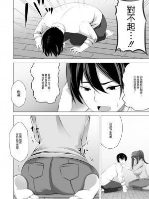 [どうしょく (葵奈太)] お隣さんは未亡人～酔った勢いでエッチする事になりました～ [qwqsandness重嵌] [無修正] [DL版]_024
