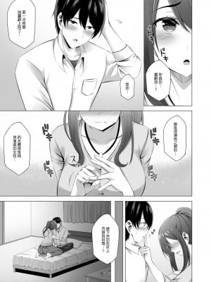 [どうしょく (葵奈太)] お隣さんは未亡人～酔った勢いでエッチする事になりました～ [qwqsandness重嵌] [無修正] [DL版]_025