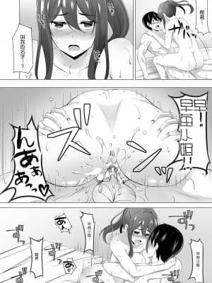 [どうしょく (葵奈太)] お隣さんは未亡人～酔った勢いでエッチする事になりました～ [qwqsandness重嵌] [無修正] [DL版]_032