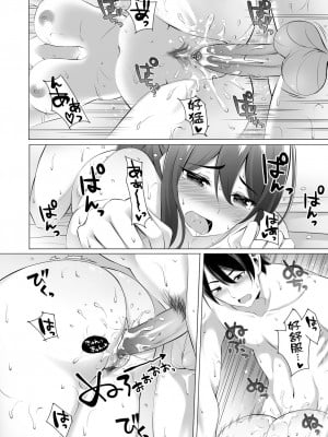 [どうしょく (葵奈太)] お隣さんは未亡人～酔った勢いでエッチする事になりました～ [qwqsandness重嵌] [無修正] [DL版]_034