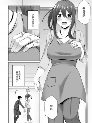 [どうしょく (葵奈太)] お隣さんは未亡人～酔った勢いでエッチする事になりました～ [qwqsandness重嵌] [無修正] [DL版]_038