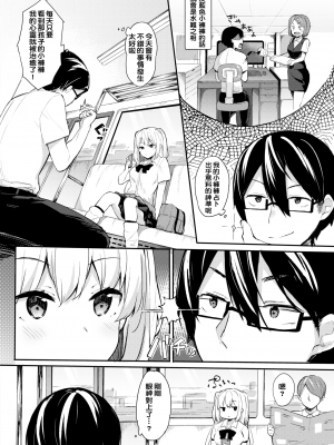 [small个人重嵌] [無修正] [ベコ太郎] 今日のおパンツ占い (COMIC 快楽天ビースト 2018年5月号) [悲劇洨五組漢化] [DL版]_138