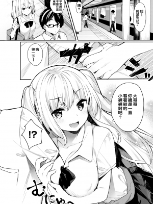 [small个人重嵌] [無修正] [ベコ太郎] 今日のおパンツ占い (COMIC 快楽天ビースト 2018年5月号) [悲劇洨五組漢化] [DL版]_139