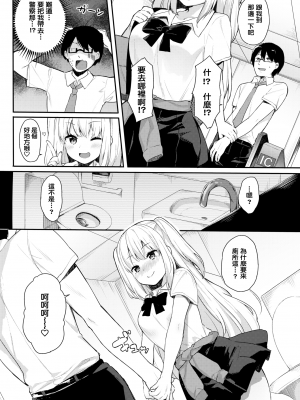 [small个人重嵌] [無修正] [ベコ太郎] 今日のおパンツ占い (COMIC 快楽天ビースト 2018年5月号) [悲劇洨五組漢化] [DL版]_140