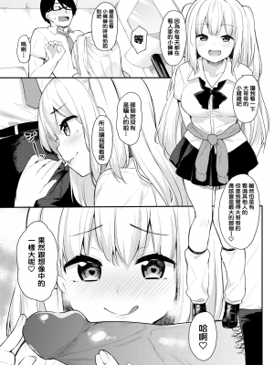 [small个人重嵌] [無修正] [ベコ太郎] 今日のおパンツ占い (COMIC 快楽天ビースト 2018年5月号) [悲劇洨五組漢化] [DL版]_141