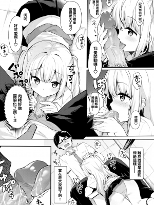 [small个人重嵌] [無修正] [ベコ太郎] 今日のおパンツ占い (COMIC 快楽天ビースト 2018年5月号) [悲劇洨五組漢化] [DL版]_142