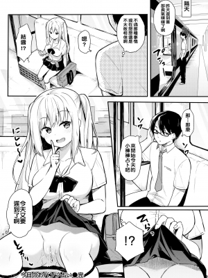 [small个人重嵌] [無修正] [ベコ太郎] 今日のおパンツ占い (COMIC 快楽天ビースト 2018年5月号) [悲劇洨五組漢化] [DL版]_152