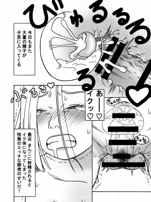 (同人誌) [ジータースタジオ (ジーター)] 18号NTR 中出しオンパレード 2 (ドラゴンボールZ)_08