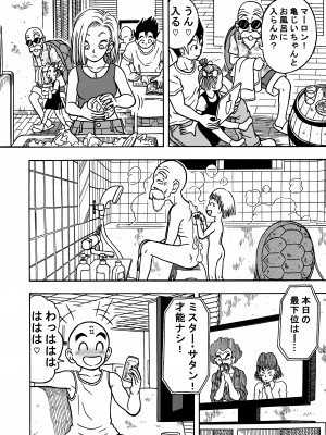 (同人誌) [ジータースタジオ (ジーター)] 18号NTR 中出しオンパレード 2 (ドラゴンボールZ)_14