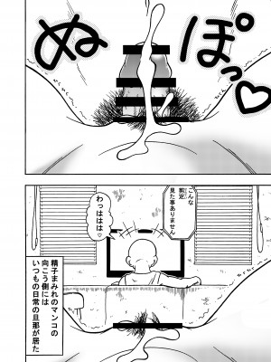(同人誌) [ジータースタジオ (ジーター)] 18号NTR 中出しオンパレード 2 (ドラゴンボールZ)_22