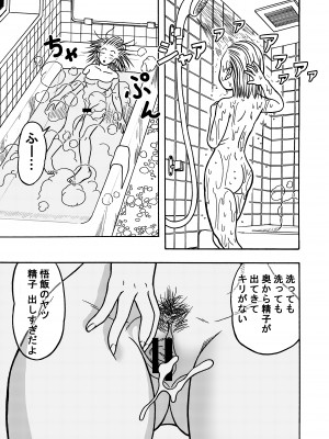 (同人誌) [ジータースタジオ (ジーター)] 18号NTR 中出しオンパレード 2 (ドラゴンボールZ)_23