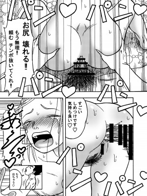 (同人誌) [ジータースタジオ (ジーター)] 18号NTR 中出しオンパレード 2 (ドラゴンボールZ)_27