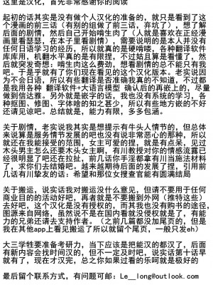 [しもはら] 東京ブラックボックス〜ドS教授の難事件レポート〜 case.10 (ダスコミ Vol.28)｜东京黑匣子-抖S教授的疑案报告 10 [中国翻訳] [DL版]_24