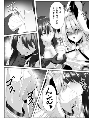 [白の葉 (シロハ)] 退魔師セツナ4_32