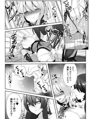[白の葉 (シロハ)] 退魔師セツナ4_18