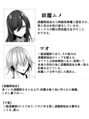 [白の葉 (シロハ)] 退魔師セツナ4_05