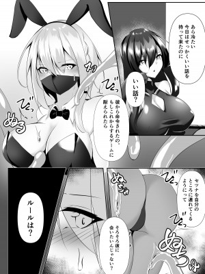 [白の葉 (シロハ)] 退魔師セツナ4_38