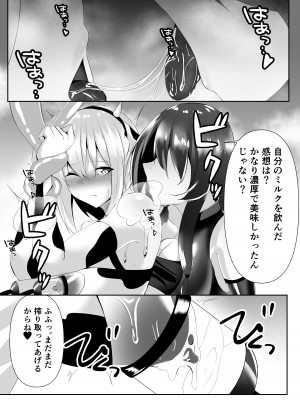 [白の葉 (シロハ)] 退魔師セツナ4_33